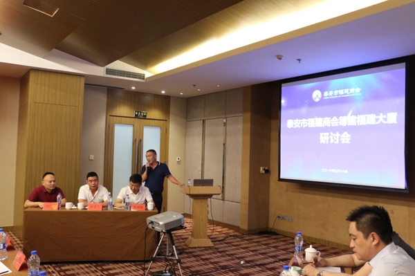 泰安市福建商会筹建福建商会大厦研讨会暨中秋晚会盛大召开
