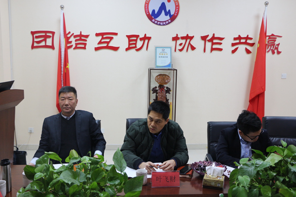 商会召开2020常务副会长会议