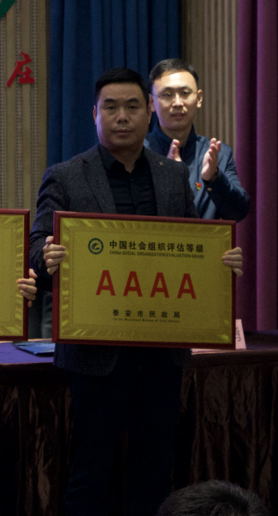 【喜讯】热烈祝贺商会被评为“中国社会组织评估等级4A级单位”