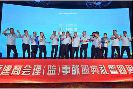 泰安市福建商会第二届会员大会暨理（监）事就职典礼、庆典晚宴盛大举办
