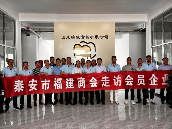 以商养会 以会促商 走访企业 抱团发展