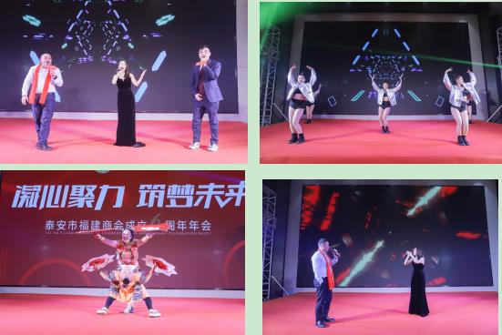 《凝心聚力·筑梦未来》泰安市福建商会成立六周年年会在泰隆重举行