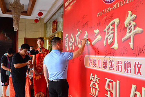 泰安市福建商会两周年庆典大会暨爱心慈善捐赠仪式在泰安市宁阳县隆重召开